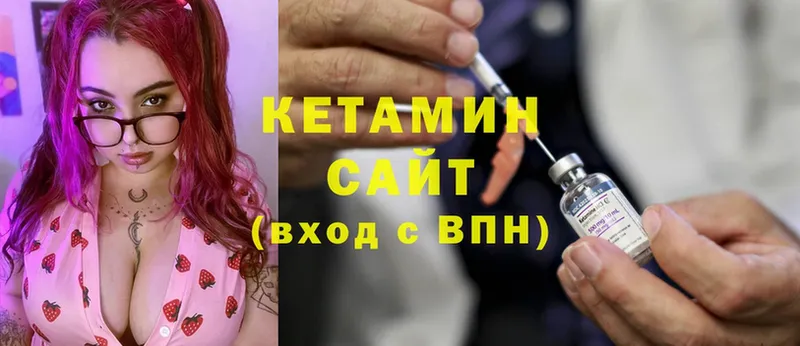 Кетамин ketamine  Морозовск 