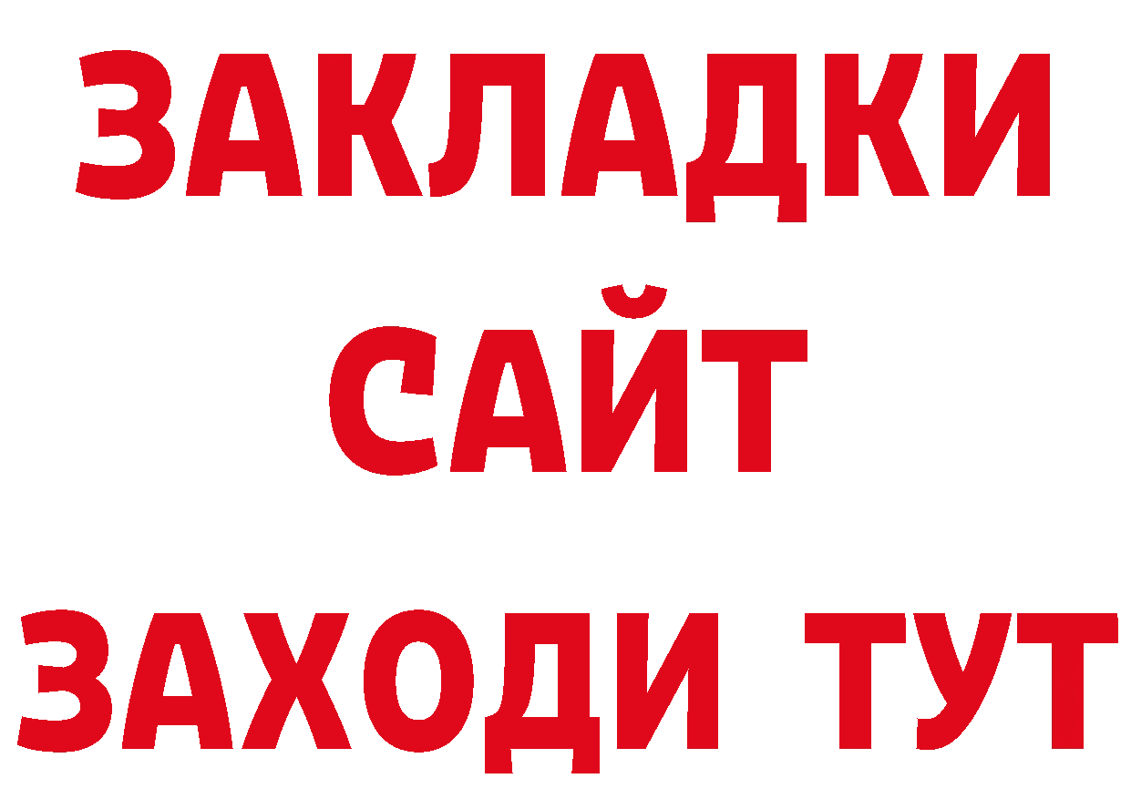 ТГК вейп вход нарко площадка блэк спрут Морозовск