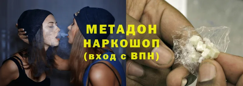 Метадон methadone  Морозовск 